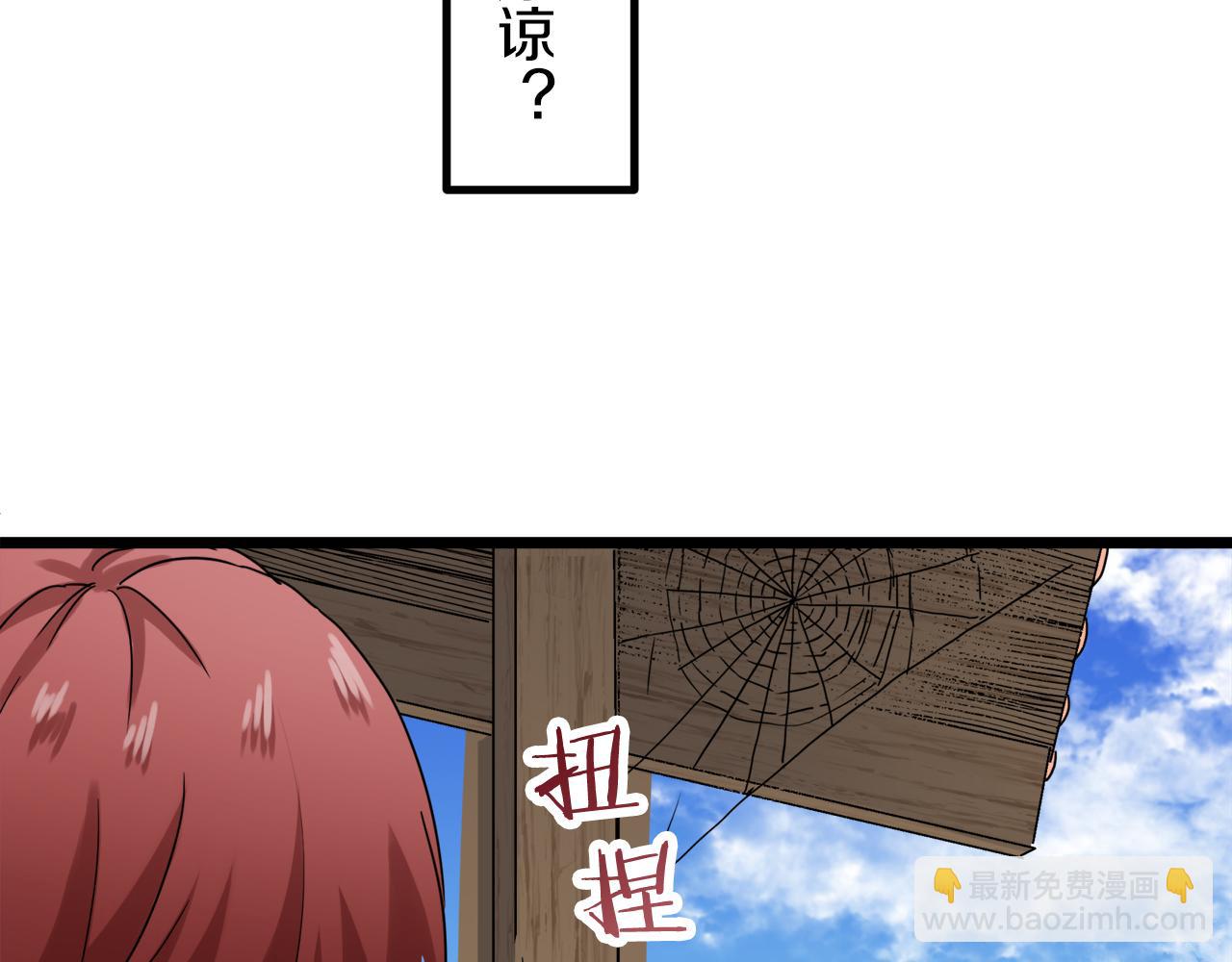 娜麗塔斯·一半的伯爵小姐 - 第9話 豬被打也會痛(2/4) - 4