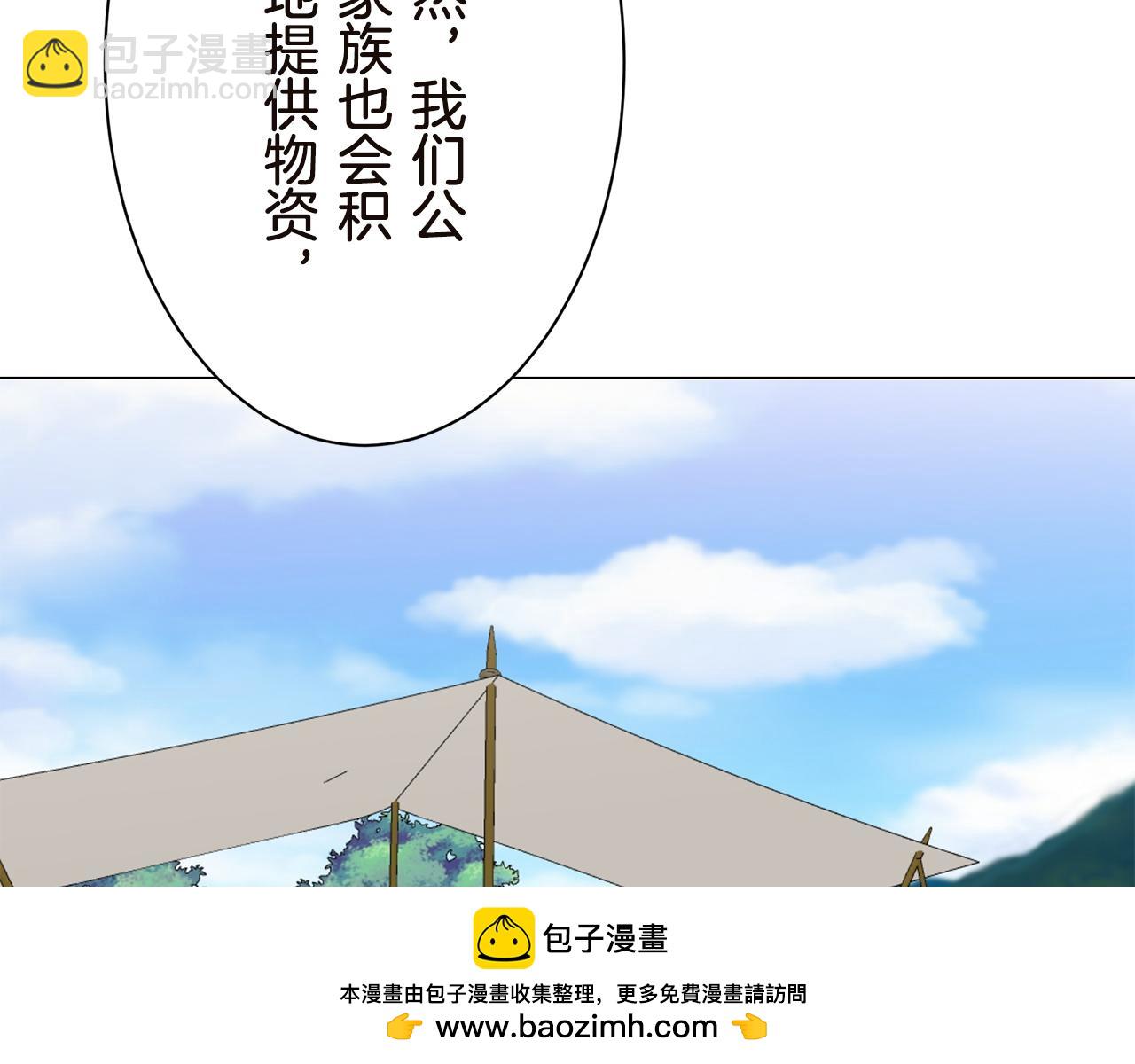 娜麗塔斯·一半的伯爵小姐 - 第91話 回家的路（1）(2/4) - 6