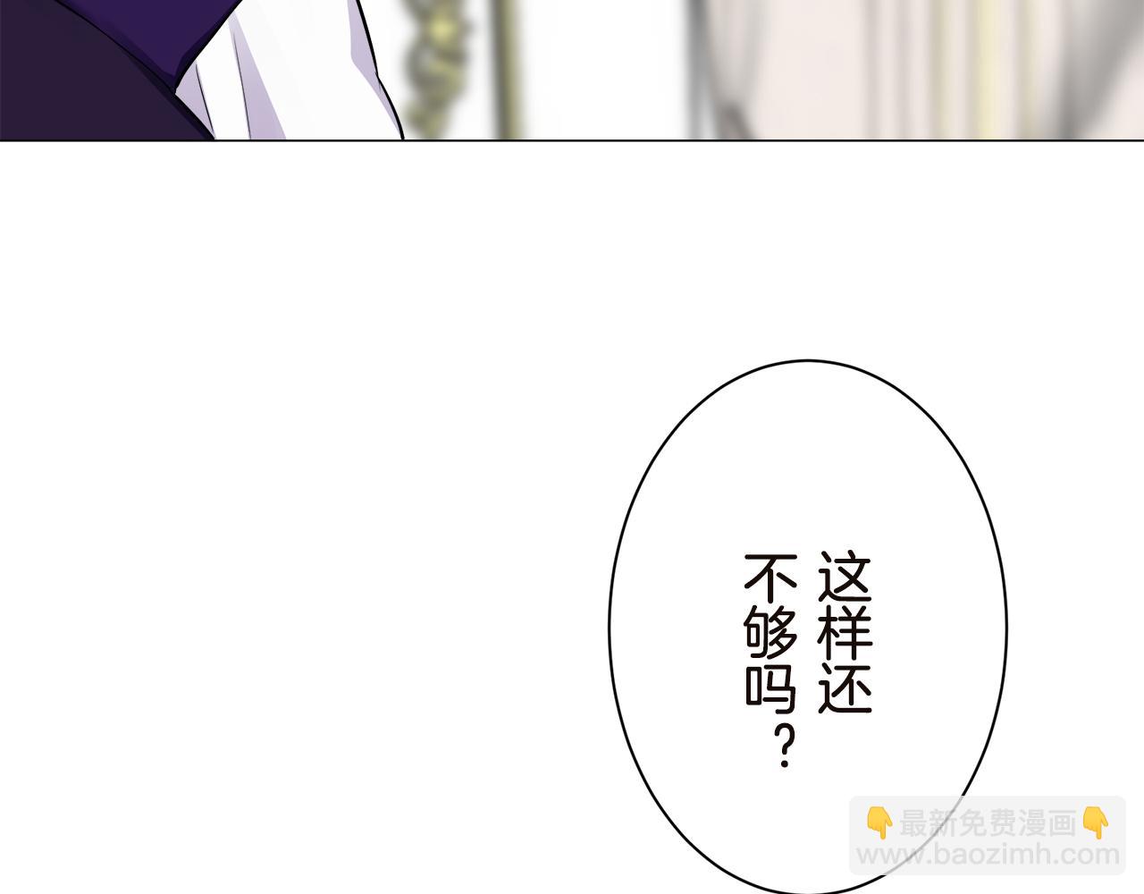 娜麗塔斯·一半的伯爵小姐 - 第91話 回家的路（1）(3/4) - 8