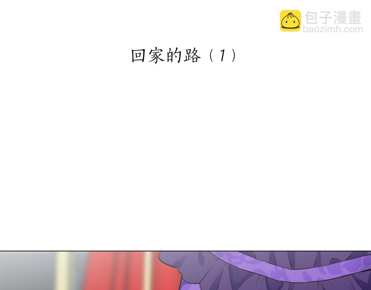 娜麗塔斯·一半的伯爵小姐 - 第91話 回家的路（1）(1/4) - 3