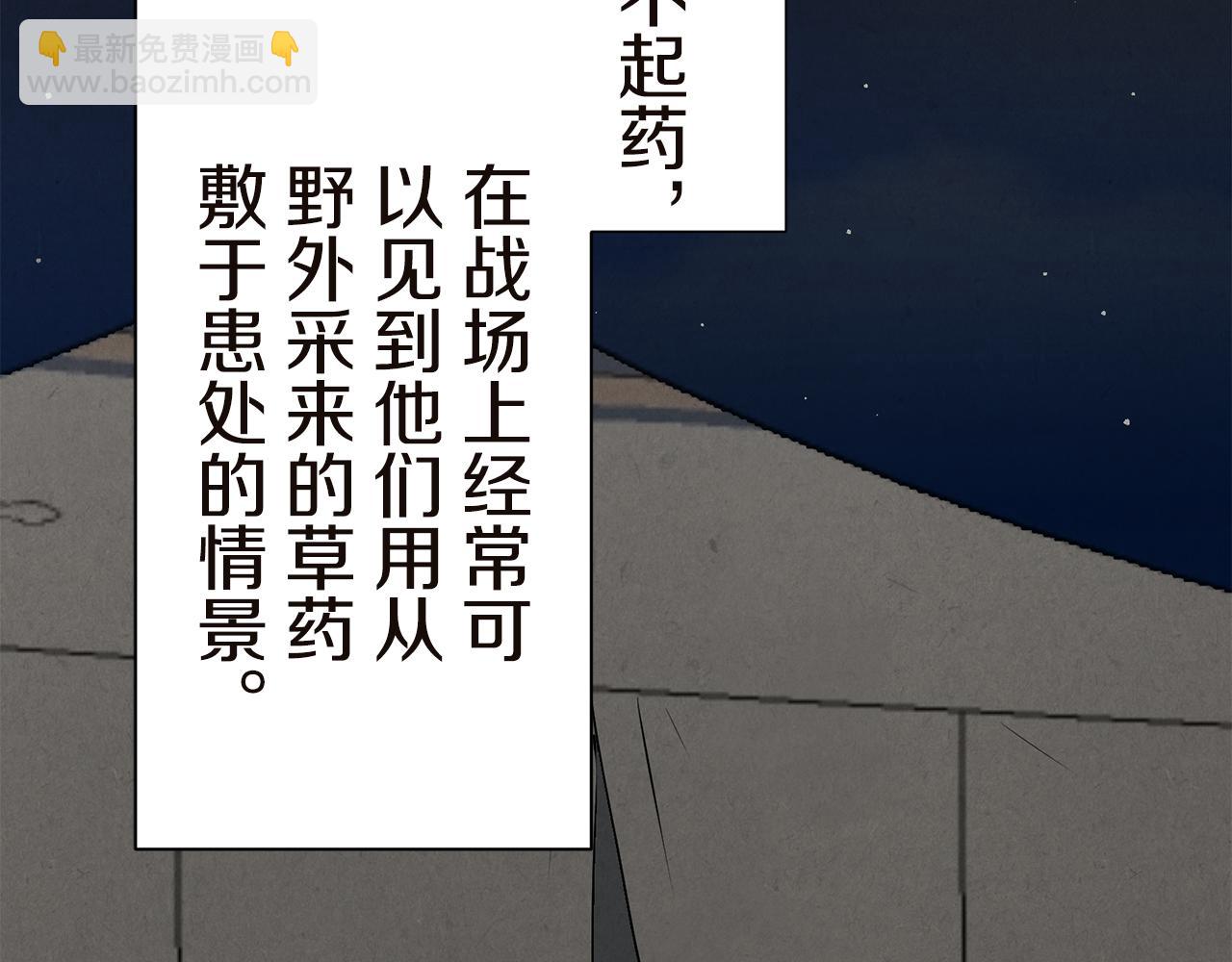 娜麗塔斯·一半的伯爵小姐 - 第91話 回家的路（1）(3/4) - 8