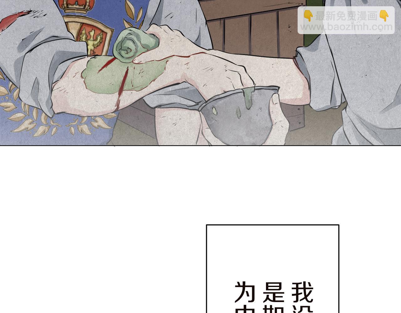 娜麗塔斯·一半的伯爵小姐 - 第91話 回家的路（1）(3/4) - 2