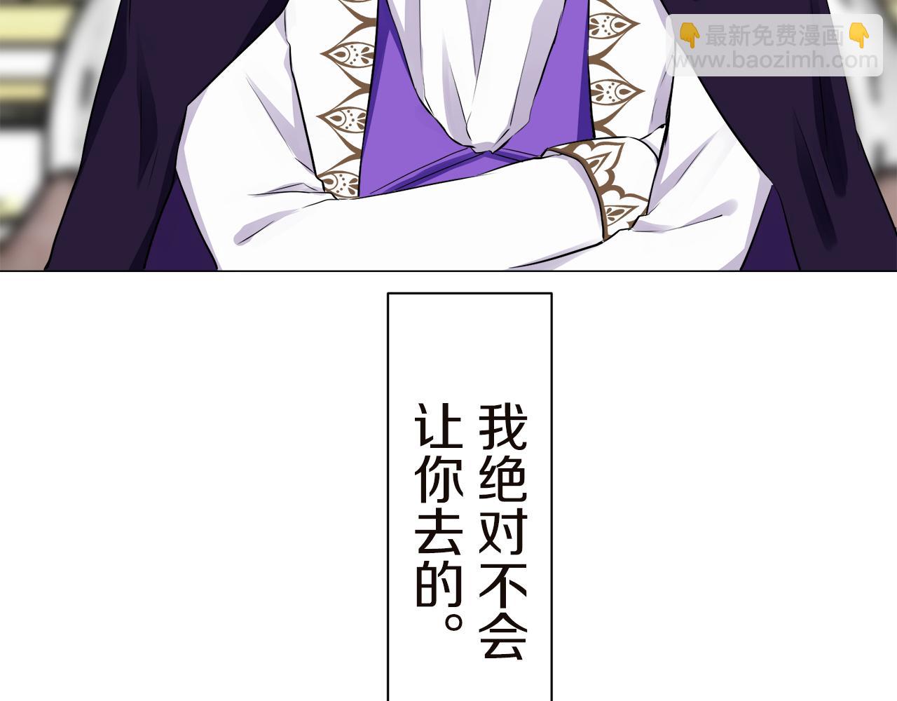 娜麗塔斯·一半的伯爵小姐 - 第91話 回家的路（1）(3/4) - 7