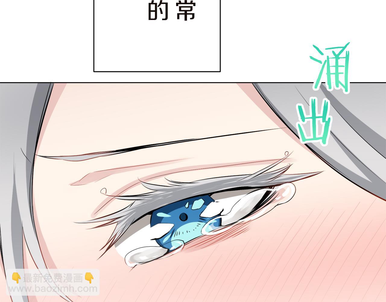 娜麗塔斯·一半的伯爵小姐 - 第91話 回家的路（1）(3/4) - 5