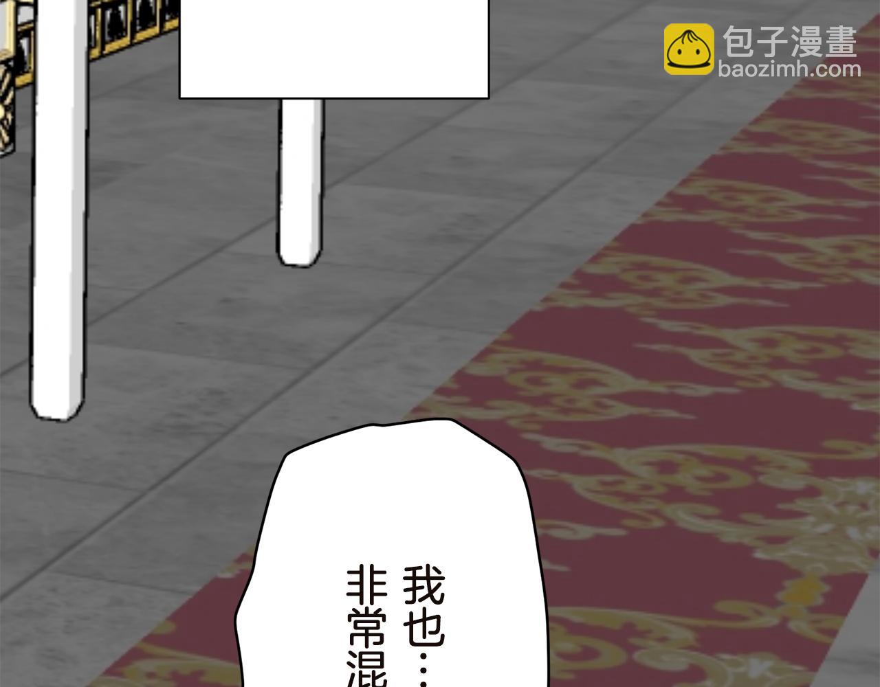 娜麗塔斯·一半的伯爵小姐 - 第91話 回家的路（1）(3/4) - 8