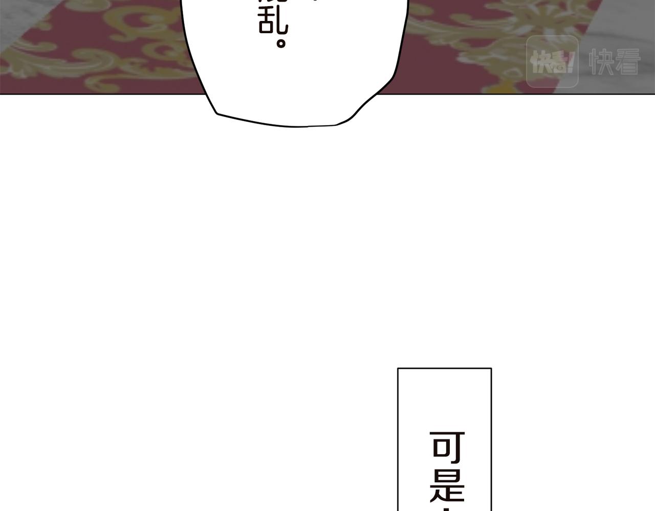 娜麗塔斯·一半的伯爵小姐 - 第91話 回家的路（1）(3/4) - 1