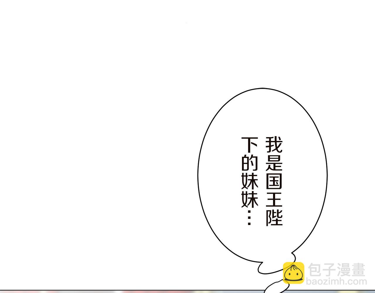 娜麗塔斯·一半的伯爵小姐 - 第91話 回家的路（1）(1/4) - 5