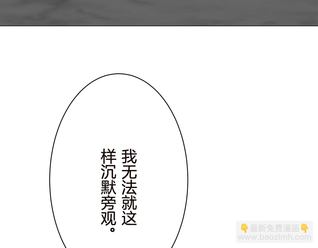 娜麗塔斯·一半的伯爵小姐 - 第91話 回家的路（1）(3/4) - 3