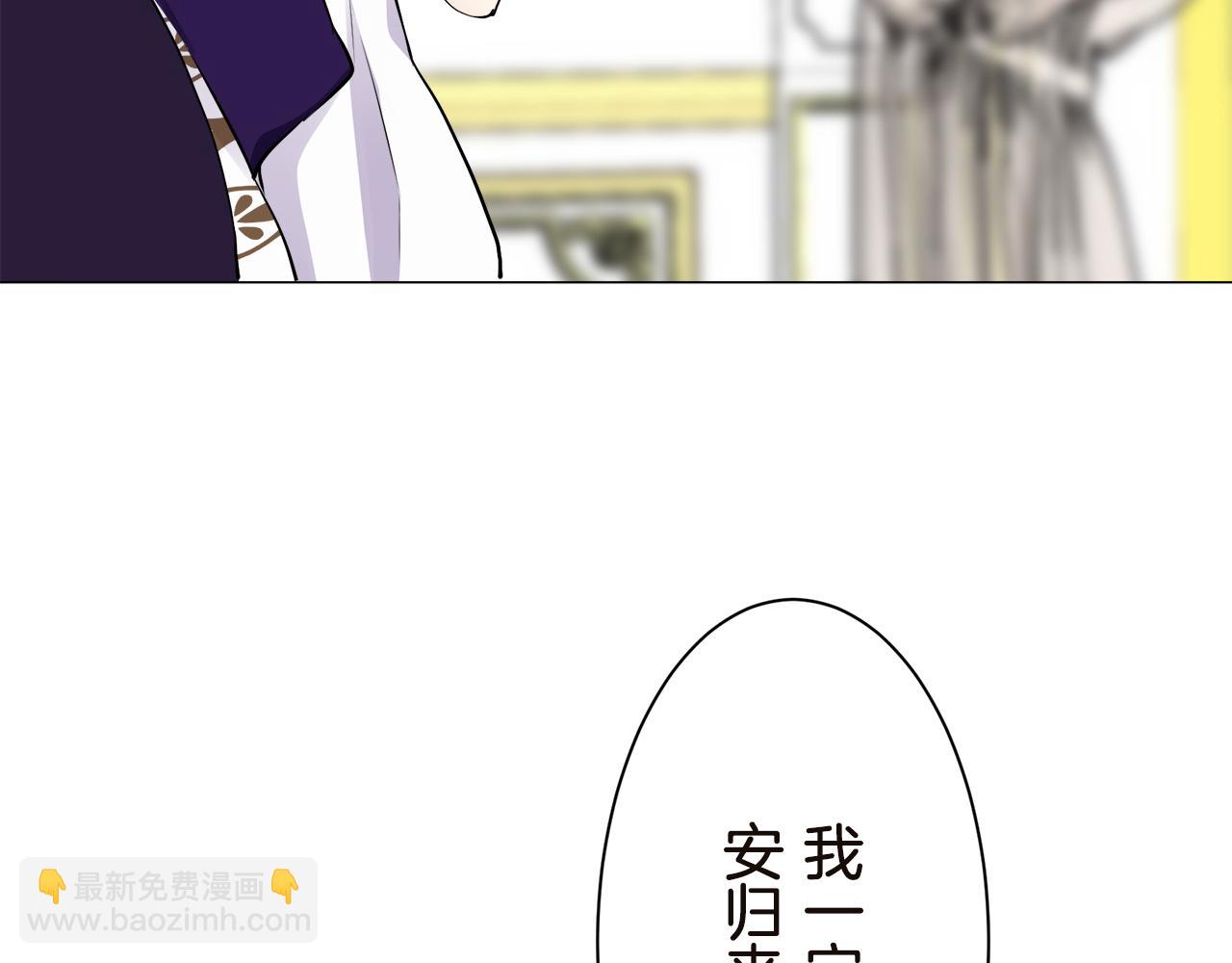 娜麗塔斯·一半的伯爵小姐 - 第91話 回家的路（1）(3/4) - 7