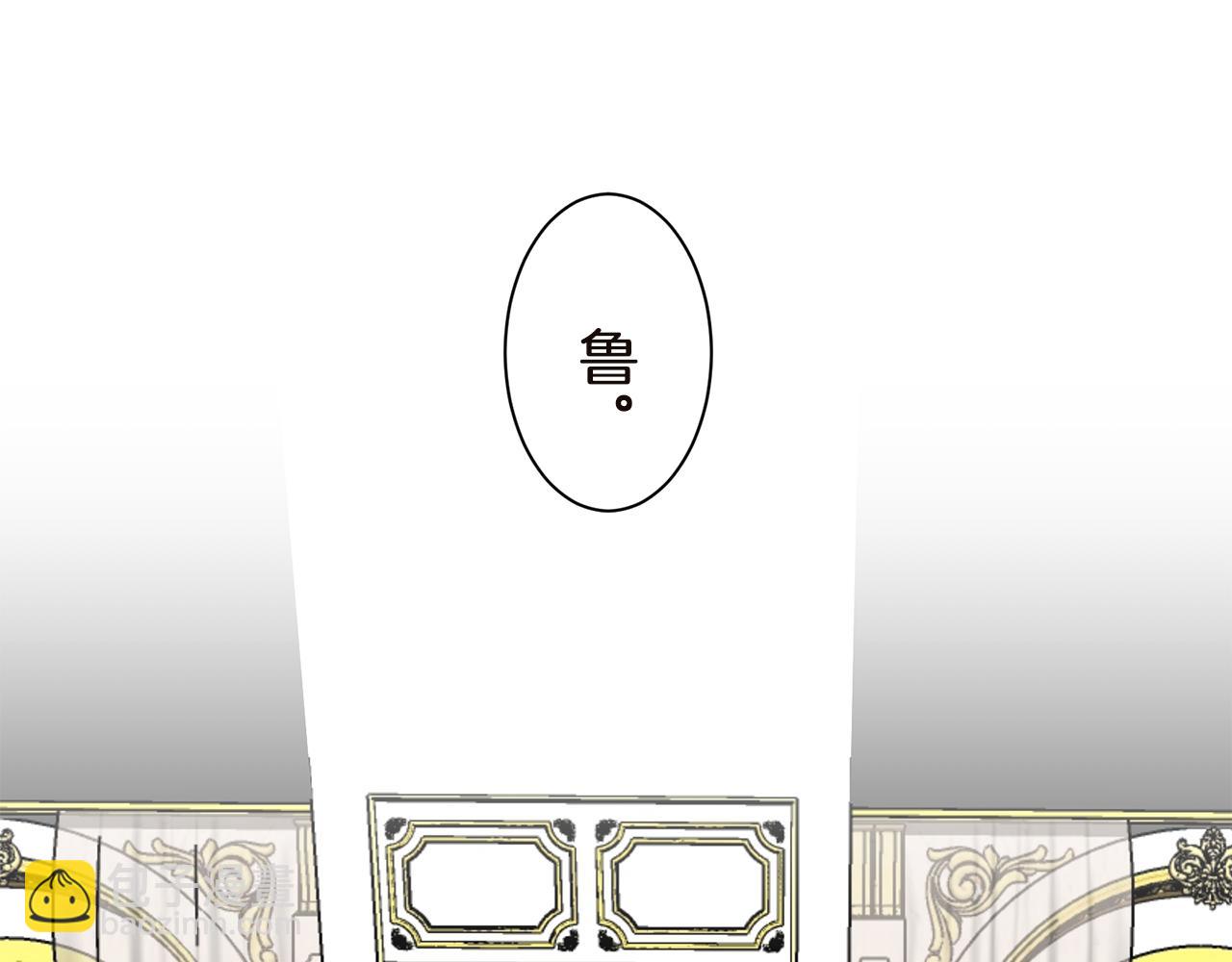 娜麗塔斯·一半的伯爵小姐 - 第91話 回家的路（1）(3/4) - 2