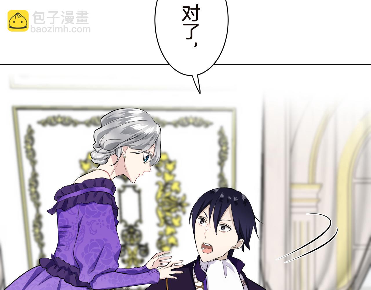 娜麗塔斯·一半的伯爵小姐 - 第91話 回家的路（1）(3/4) - 1