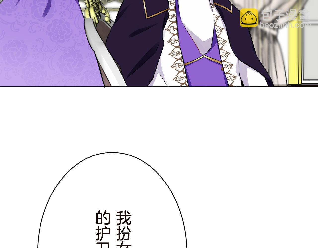 娜麗塔斯·一半的伯爵小姐 - 第91話 回家的路（1）(3/4) - 2