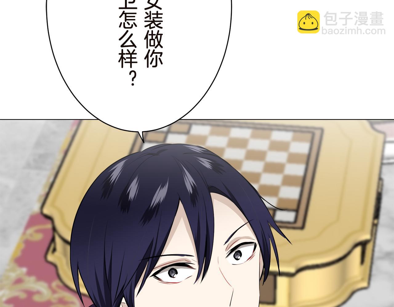 娜麗塔斯·一半的伯爵小姐 - 第91話 回家的路（1）(3/4) - 3