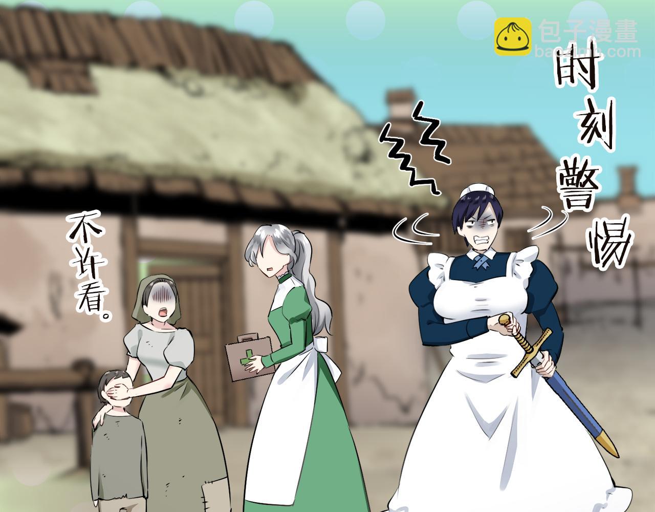 娜麗塔斯·一半的伯爵小姐 - 第91話 回家的路（1）(3/4) - 5