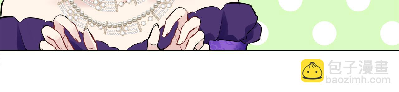 娜麗塔斯·一半的伯爵小姐 - 第91話 回家的路（1）(4/4) - 1