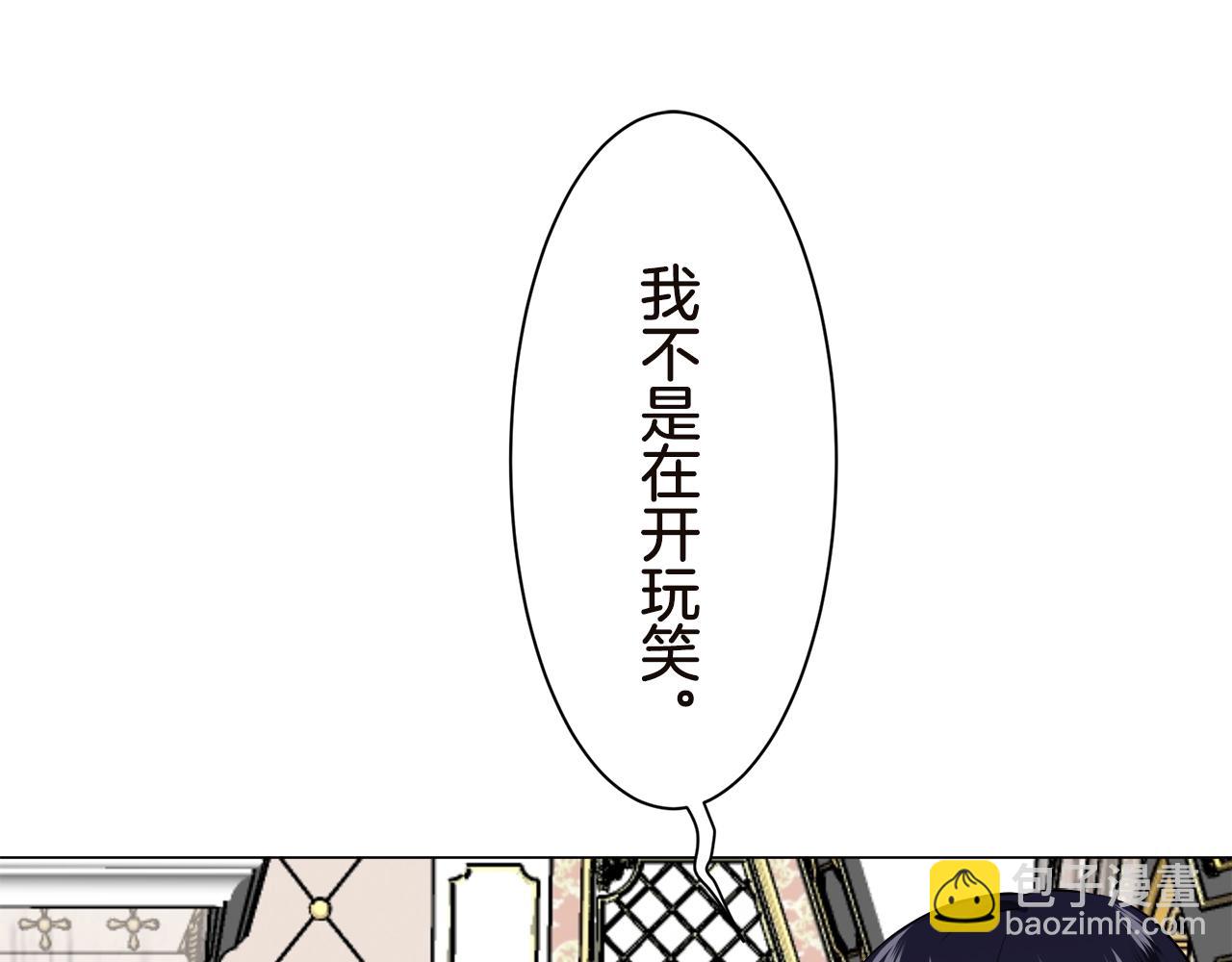 娜麗塔斯·一半的伯爵小姐 - 第91話 回家的路（1）(4/4) - 2