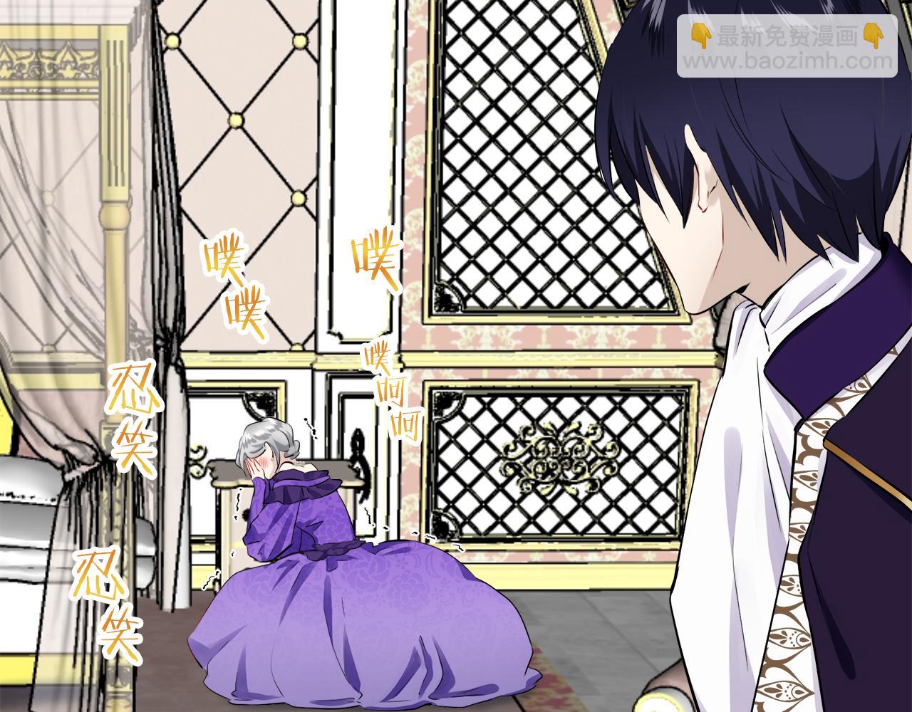 娜麗塔斯·一半的伯爵小姐 - 第91話 回家的路（1）(4/4) - 3