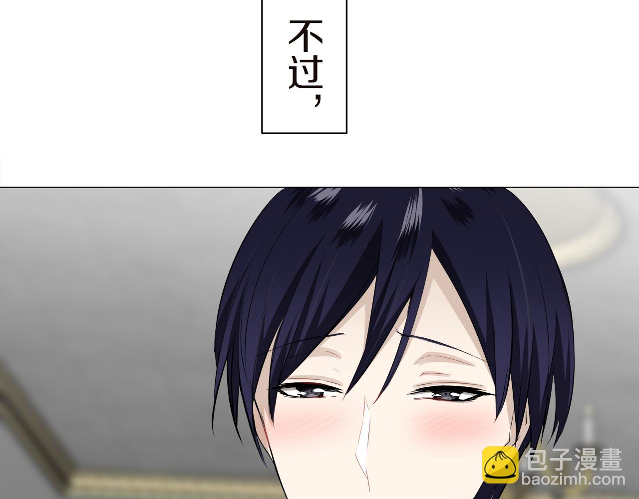 娜麗塔斯·一半的伯爵小姐 - 第91話 回家的路（1）(4/4) - 3