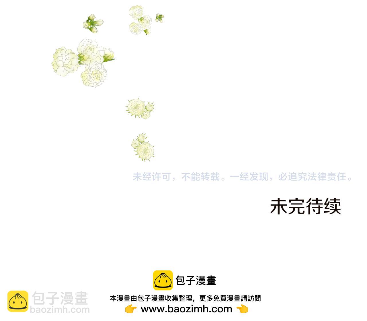 娜麗塔斯·一半的伯爵小姐 - 第91話 回家的路（1）(4/4) - 4