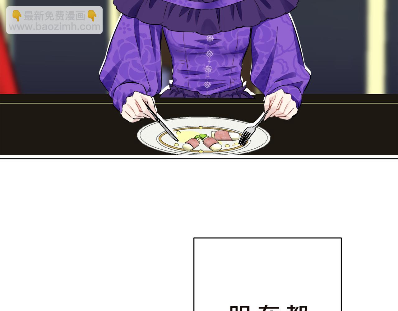 娜麗塔斯·一半的伯爵小姐 - 第91話 回家的路（1）(1/4) - 4