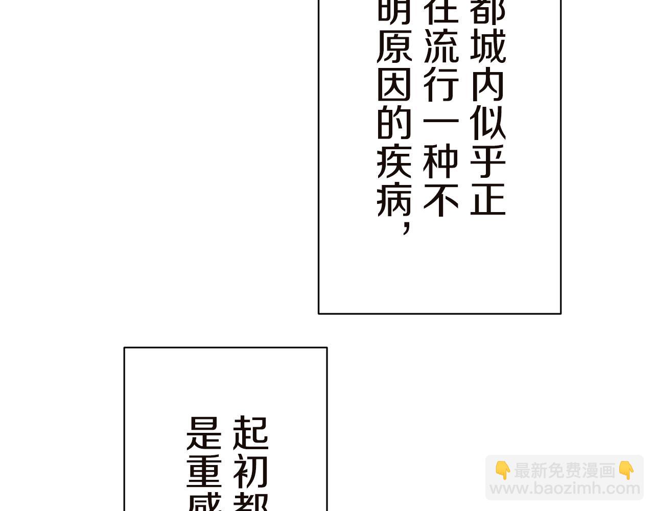 娜麗塔斯·一半的伯爵小姐 - 第91話 回家的路（1）(1/4) - 5