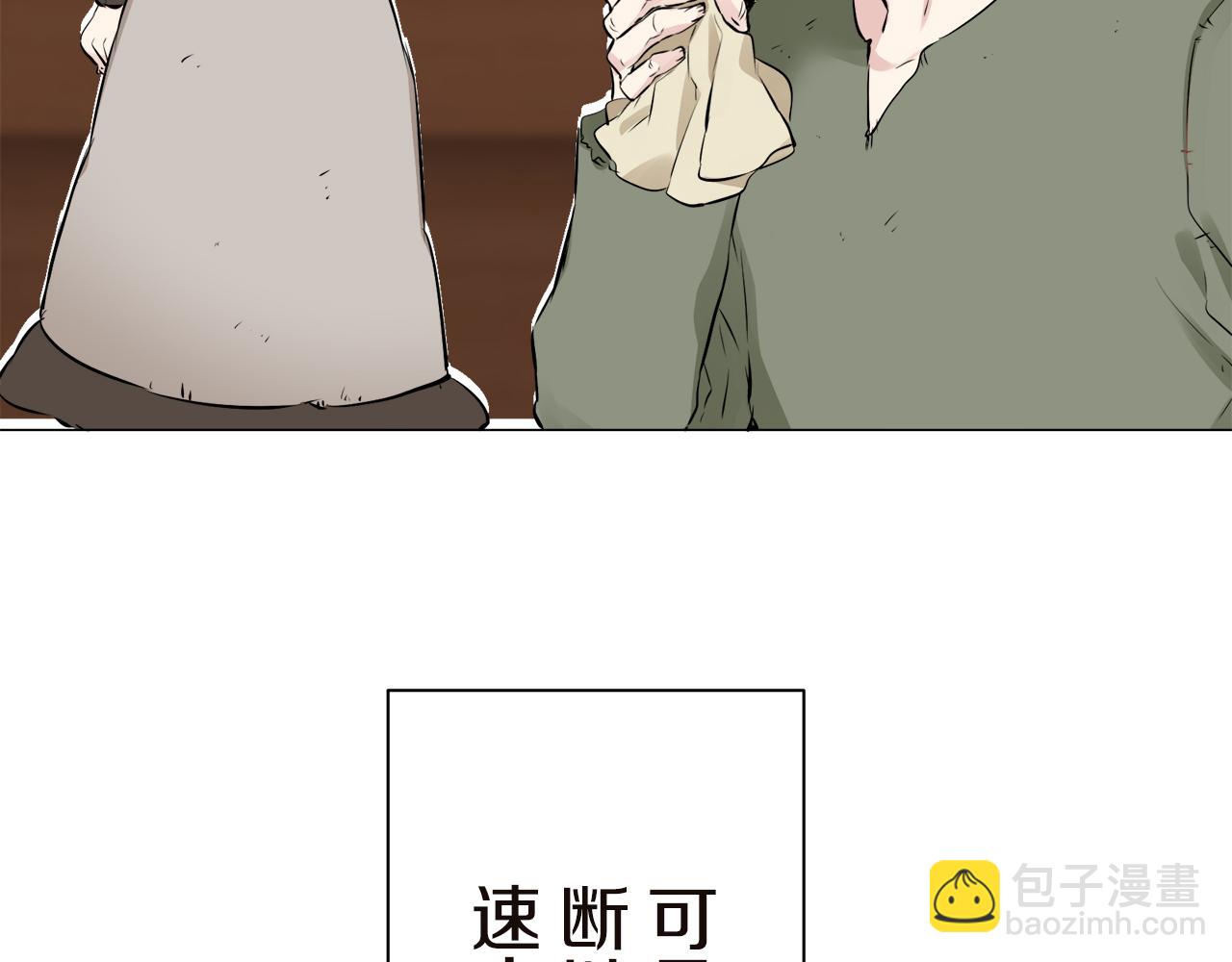 娜麗塔斯·一半的伯爵小姐 - 第91話 回家的路（1）(1/4) - 7