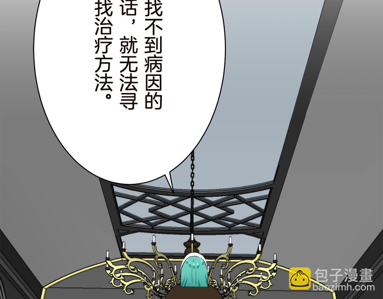 娜麗塔斯·一半的伯爵小姐 - 第91話 回家的路（1）(1/4) - 7