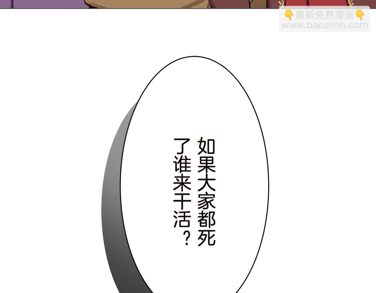 娜麗塔斯·一半的伯爵小姐 - 第91話 回家的路（1）(2/4) - 3