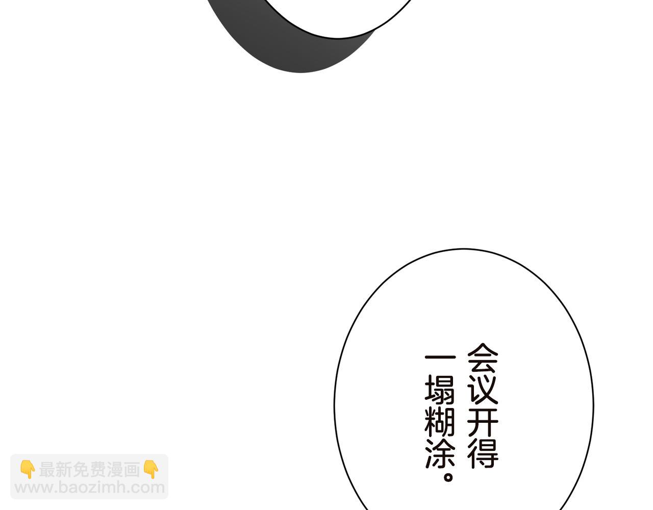 娜麗塔斯·一半的伯爵小姐 - 第91話 回家的路（1）(2/4) - 4