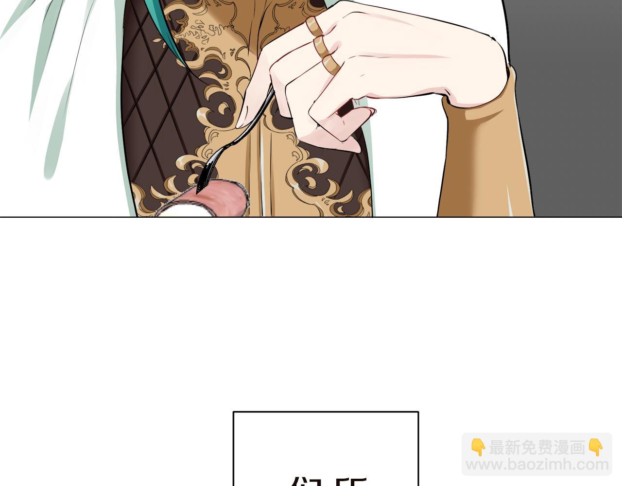 娜麗塔斯·一半的伯爵小姐 - 第91話 回家的路（1）(2/4) - 6