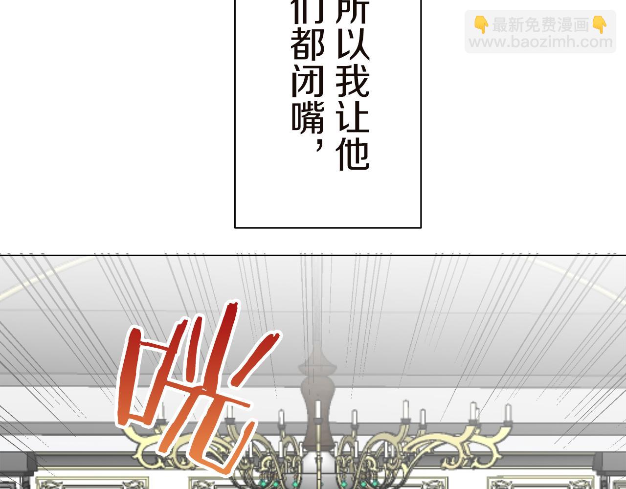 娜麗塔斯·一半的伯爵小姐 - 第91話 回家的路（1）(2/4) - 7