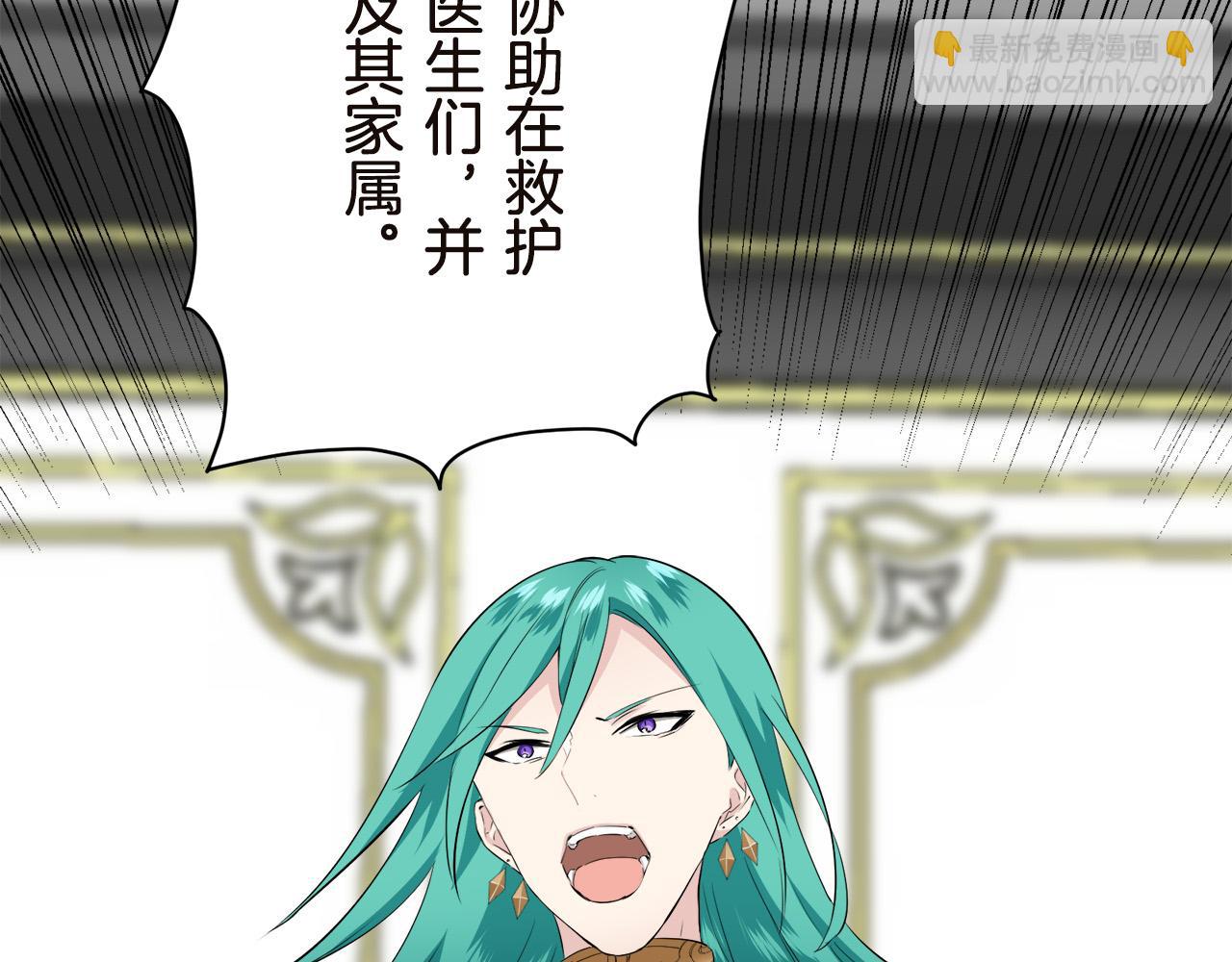 娜麗塔斯·一半的伯爵小姐 - 第91話 回家的路（1）(2/4) - 3