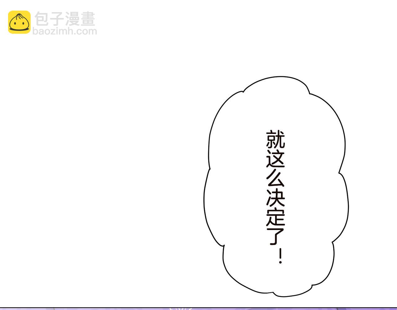 娜麗塔斯·一半的伯爵小姐 - 第91話 回家的路（1）(2/4) - 5