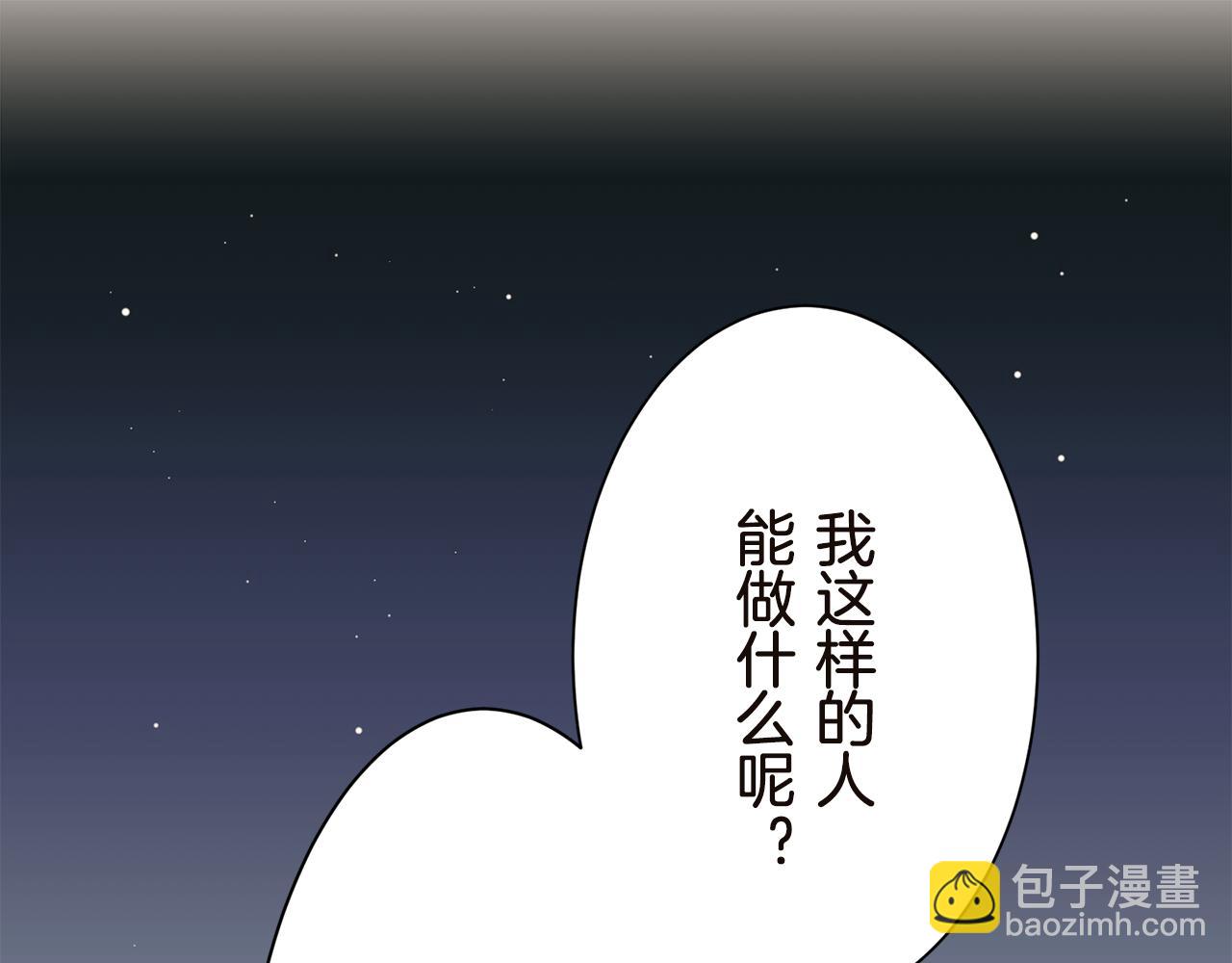 娜麗塔斯·一半的伯爵小姐 - 第91話 回家的路（1）(2/4) - 1