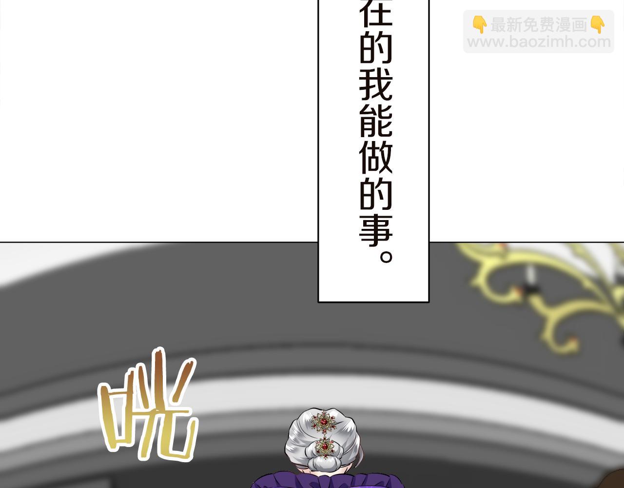 娜麗塔斯·一半的伯爵小姐 - 第91話 回家的路（1）(2/4) - 5