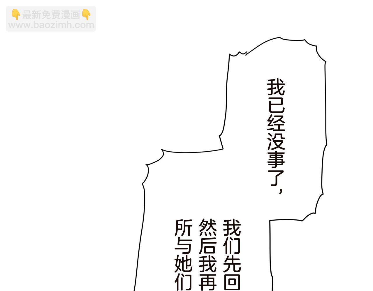 娜麗塔斯·一半的伯爵小姐 - 第91話 回家的路（1）(2/4) - 3