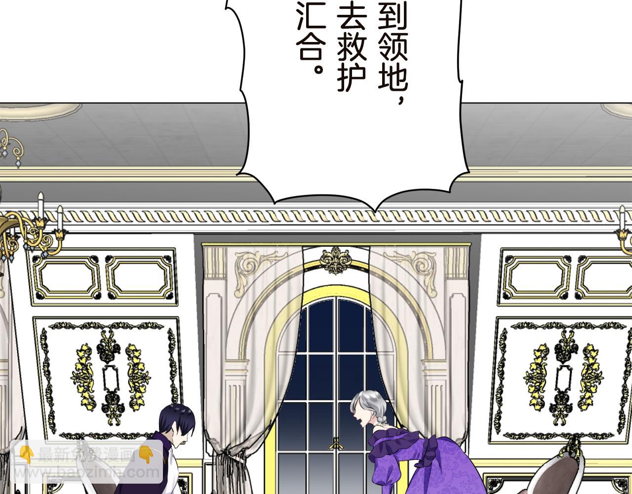 娜麗塔斯·一半的伯爵小姐 - 第91話 回家的路（1）(2/4) - 4