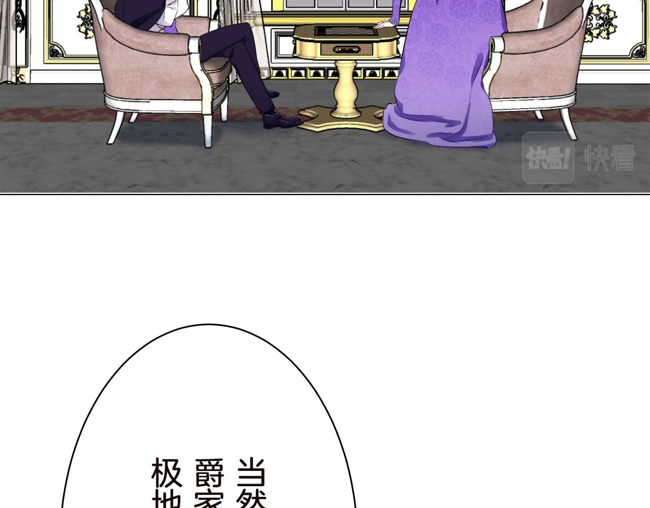 娜麗塔斯·一半的伯爵小姐 - 第91話 回家的路（1）(2/4) - 5