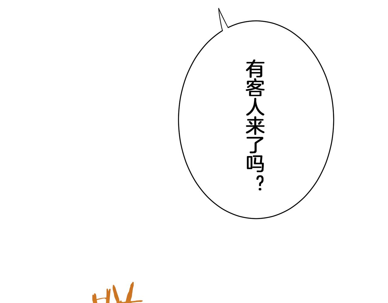 娜麗塔斯·一半的伯爵小姐 - 第93話 再會（1）(3/4) - 3