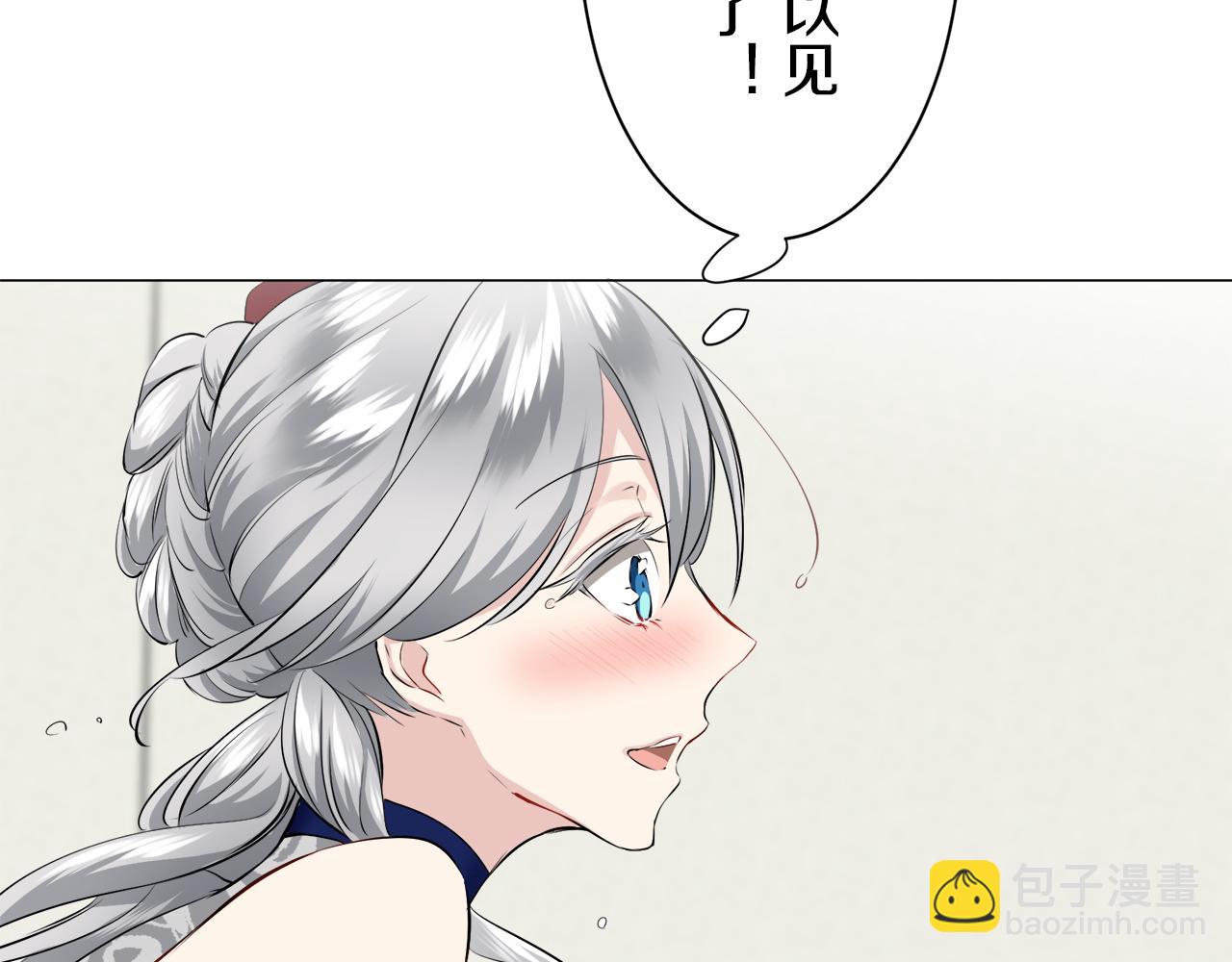 娜麗塔斯·一半的伯爵小姐 - 第93話 再會（1）(3/4) - 8