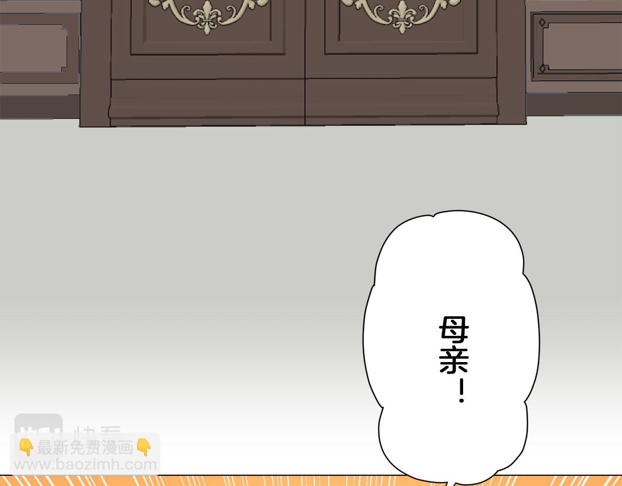 娜麗塔斯·一半的伯爵小姐 - 第93話 再會（1）(3/4) - 3