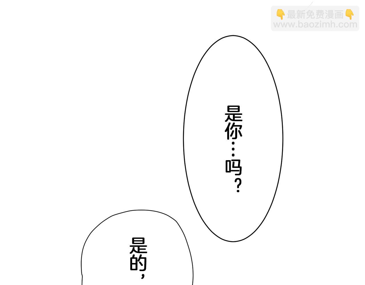 娜麗塔斯·一半的伯爵小姐 - 第93話 再會（1）(3/4) - 5