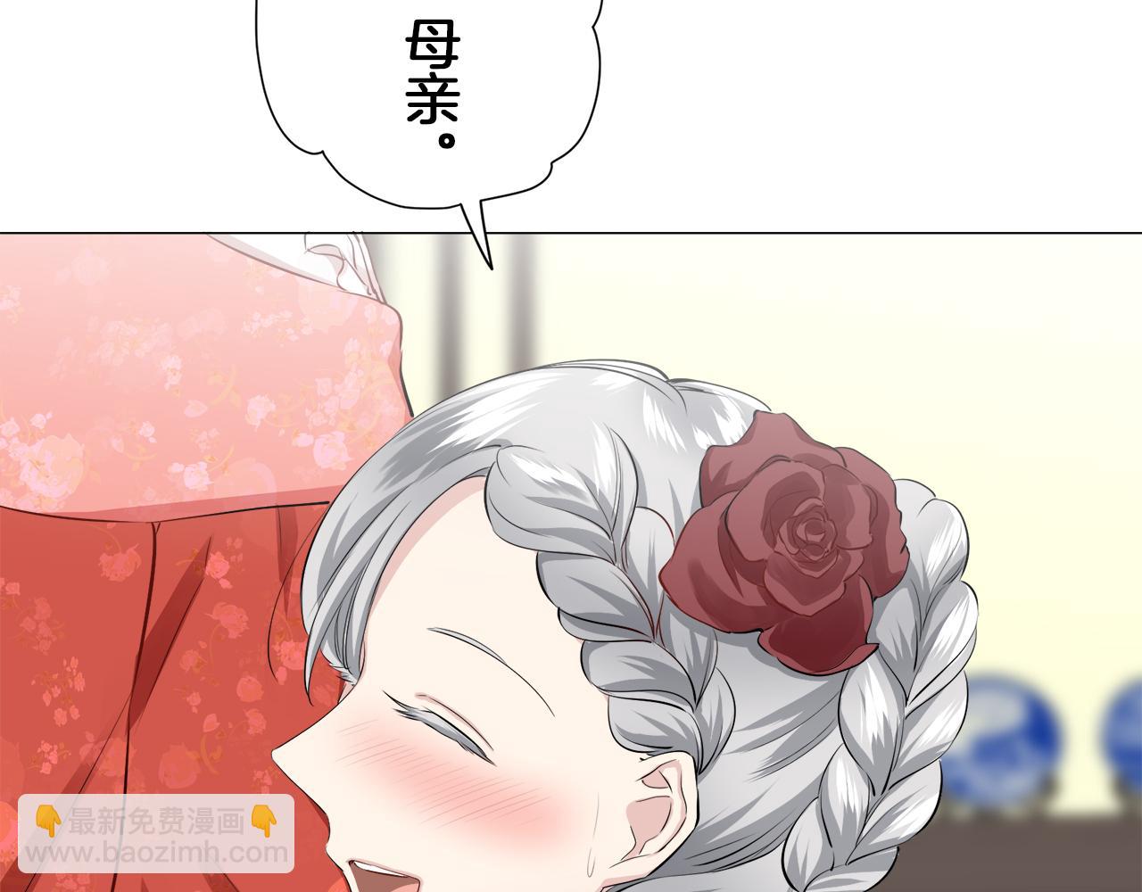 娜麗塔斯·一半的伯爵小姐 - 第93話 再會（1）(3/4) - 6