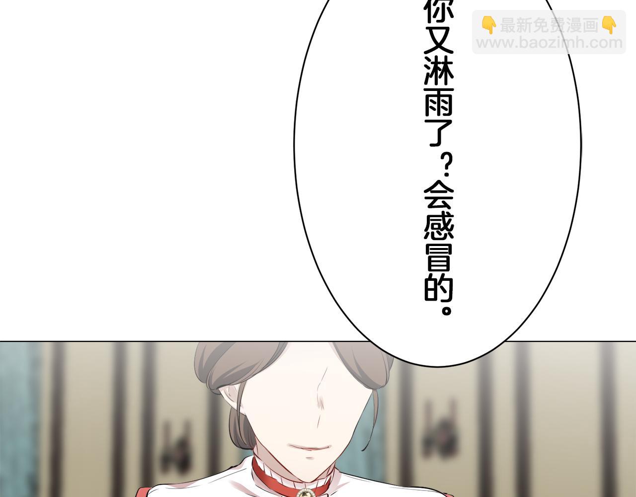 娜麗塔斯·一半的伯爵小姐 - 第93話 再會（1）(3/4) - 8