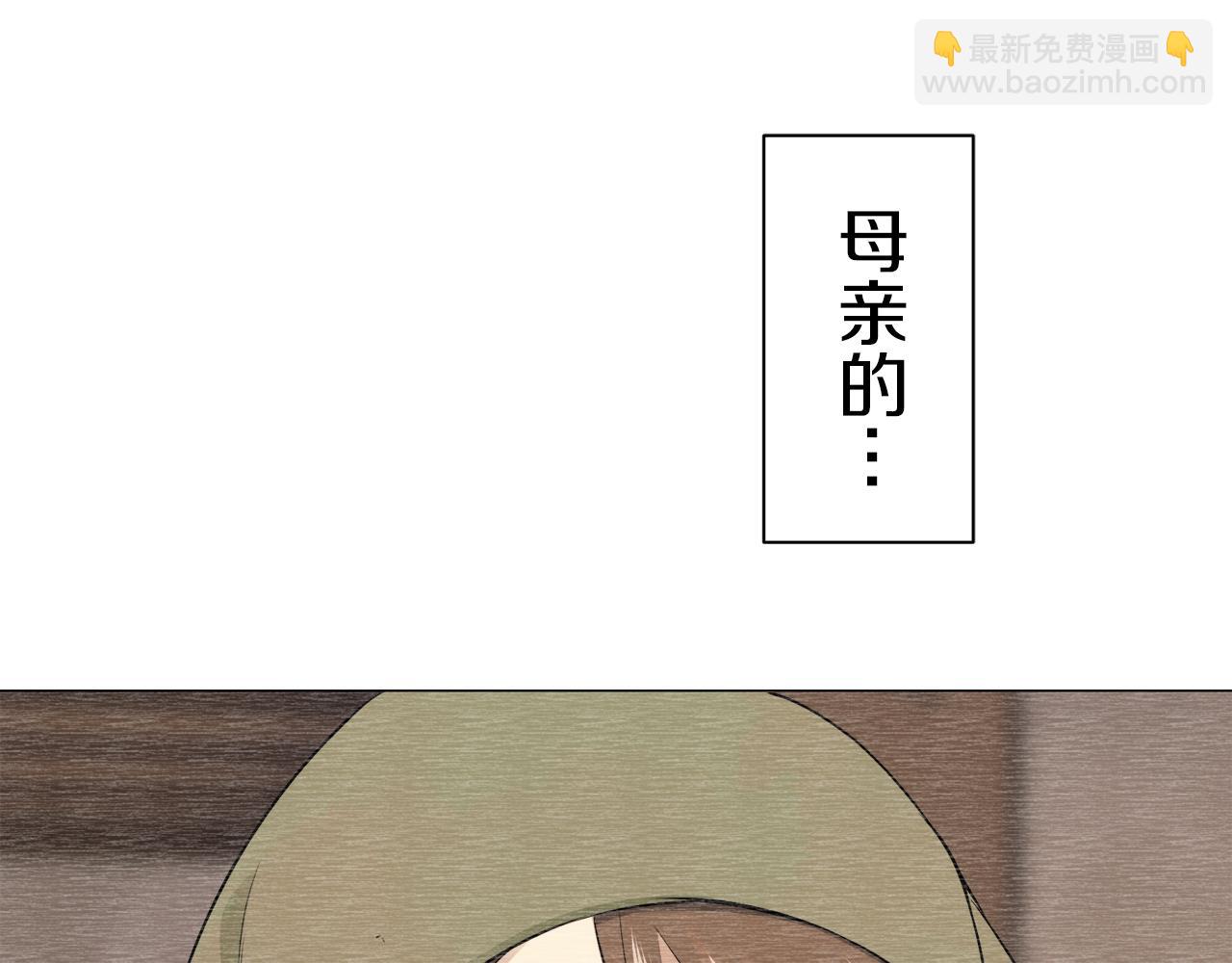 娜麗塔斯·一半的伯爵小姐 - 第93話 再會（1）(4/4) - 2