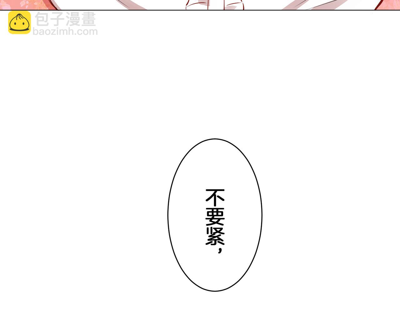 娜麗塔斯·一半的伯爵小姐 - 第93話 再會（1）(4/4) - 3