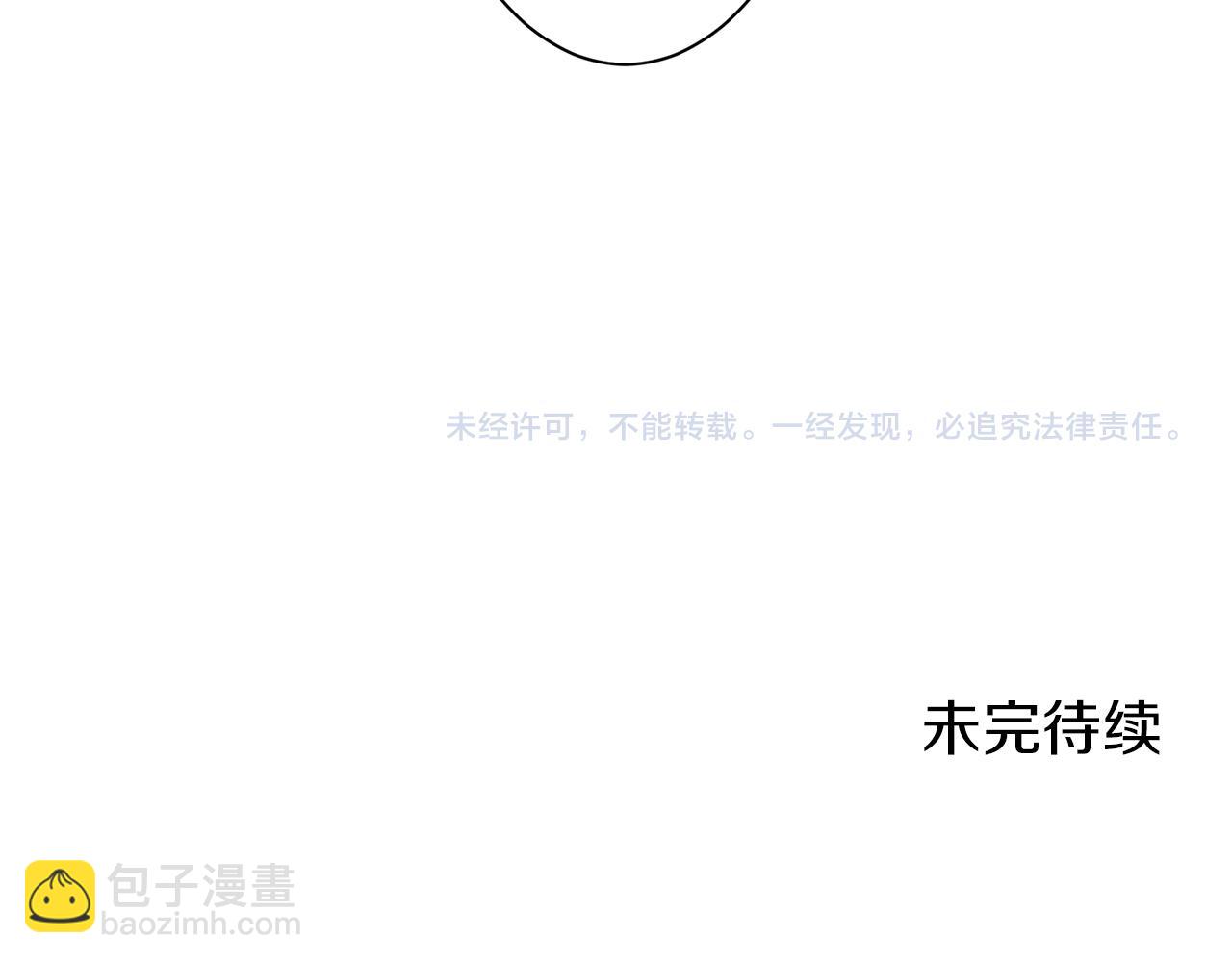 娜麗塔斯·一半的伯爵小姐 - 第93話 再會（1）(4/4) - 3