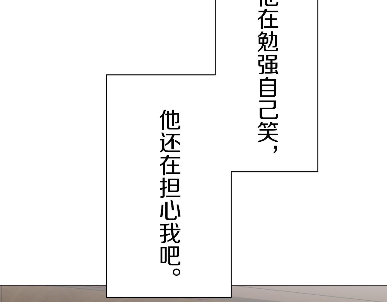 娜麗塔斯·一半的伯爵小姐 - 第93話 再會（1）(1/4) - 4