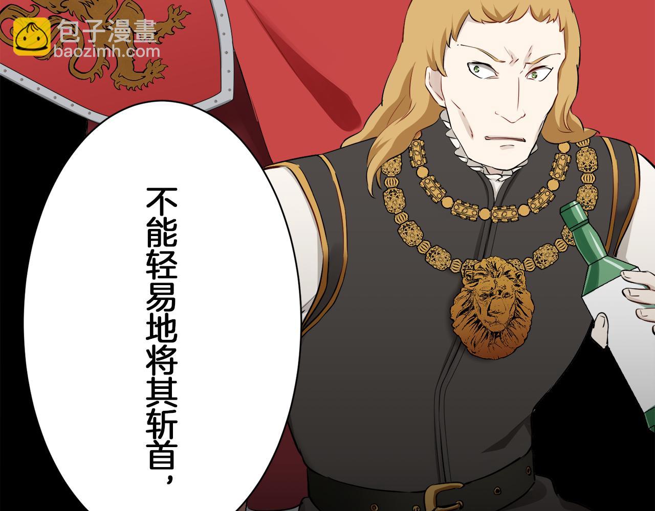 娜麗塔斯·一半的伯爵小姐 - 第93話 再會（1）(2/4) - 8