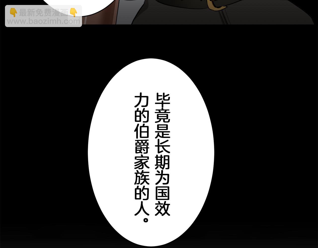 娜麗塔斯·一半的伯爵小姐 - 第93話 再會（1）(2/4) - 1